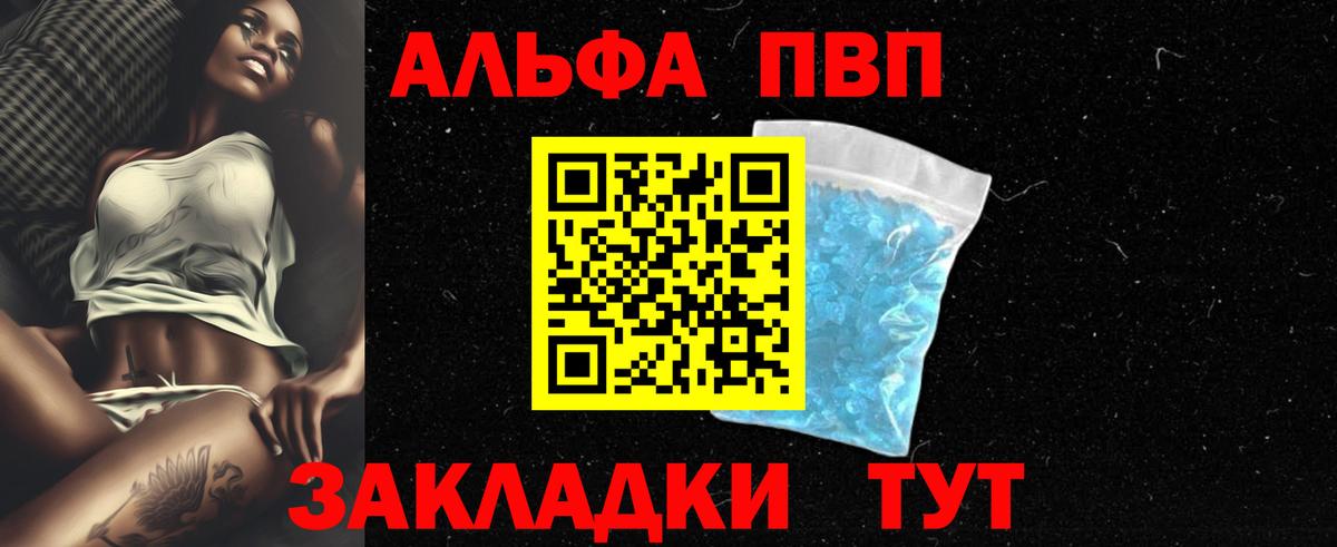 Кувандык  как найти закладки  Альфа ПВП крисы CK  A-PVP  Вход с VPN  A-PVP СК КРИС 