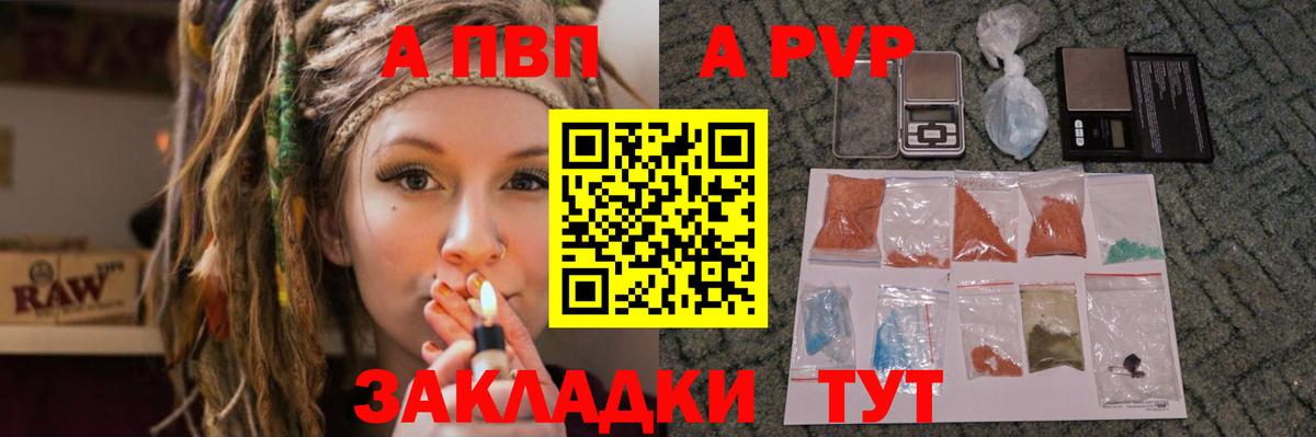 Alpha-PVP СК КРИС Кувандык
