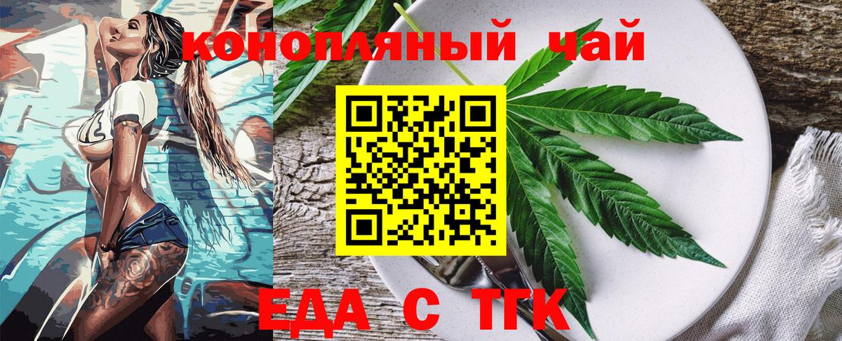 Cannafood конопля  Вход с VPN  Кувандык 