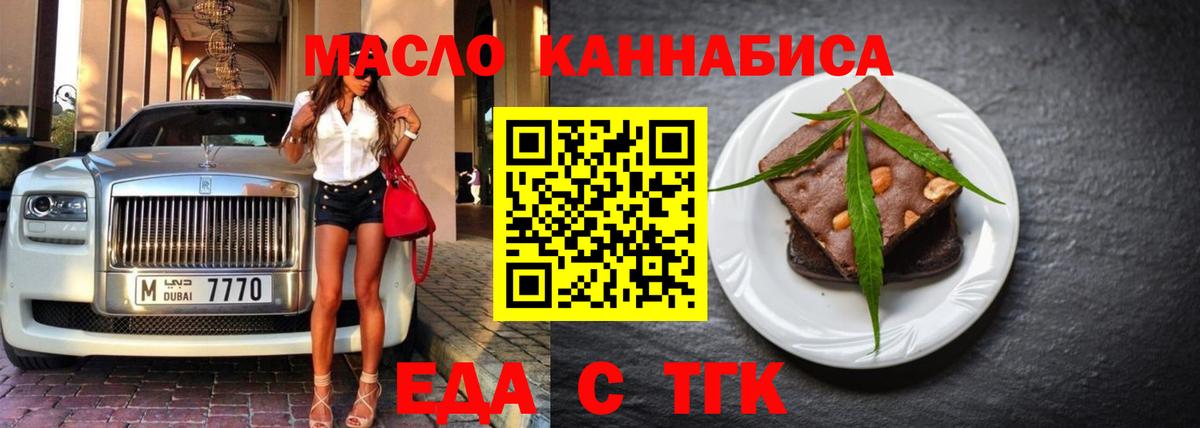 Печенье с ТГК конопля Кувандык