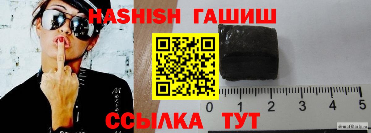 Кувандык  Гашиш гарик  ГАШ VHQ  ГАШ  Вход с VPN 