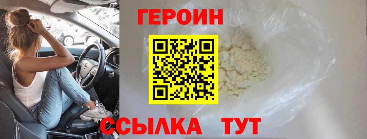 ГЕРОИН Афган Кувандык