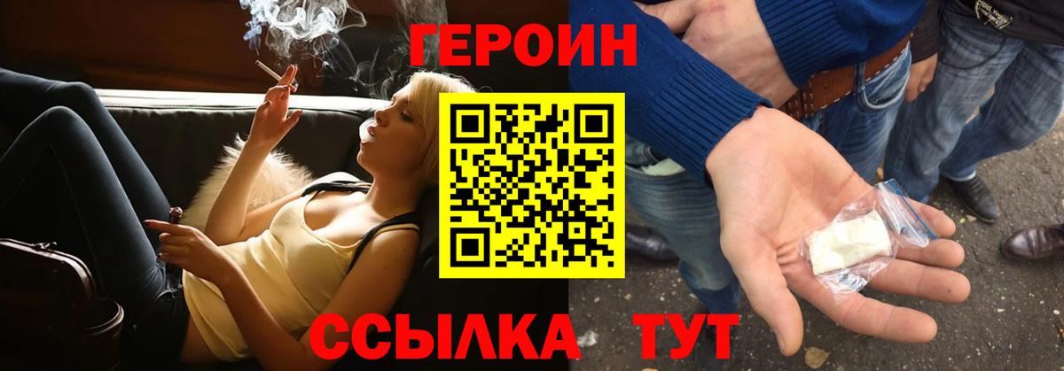 Героин афганец  Вход с VPN  Кувандык 