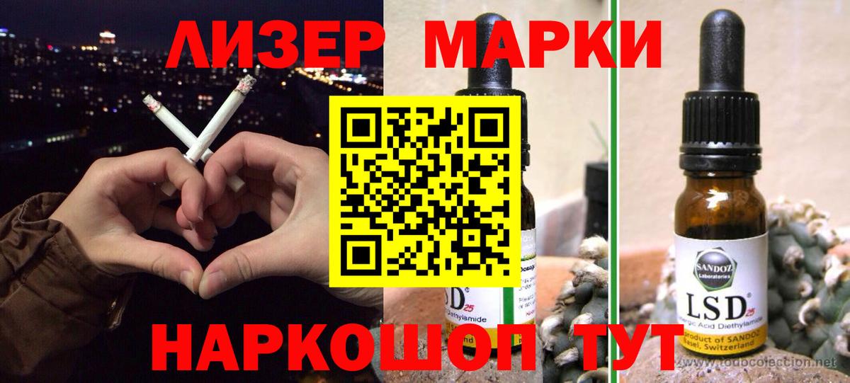 ЛСД экстази кислота Кувандык