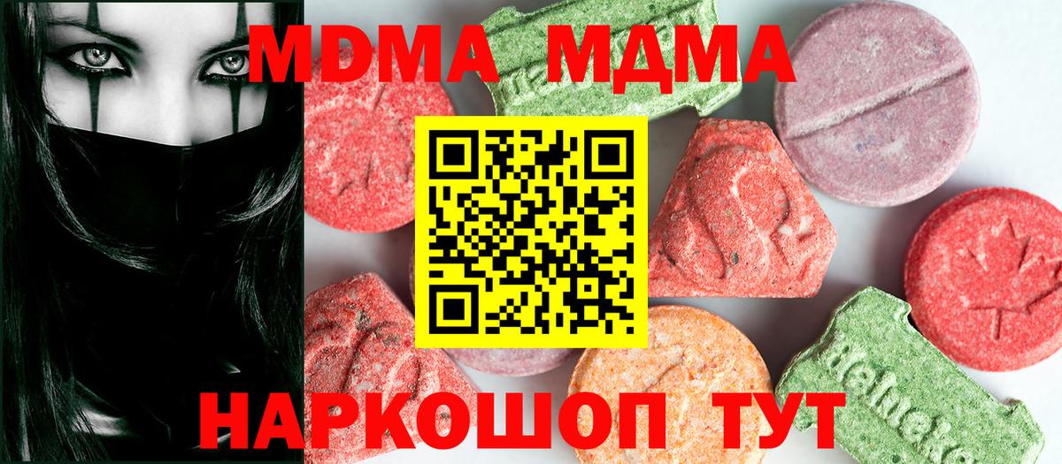 МДМА кристаллы Кувандык