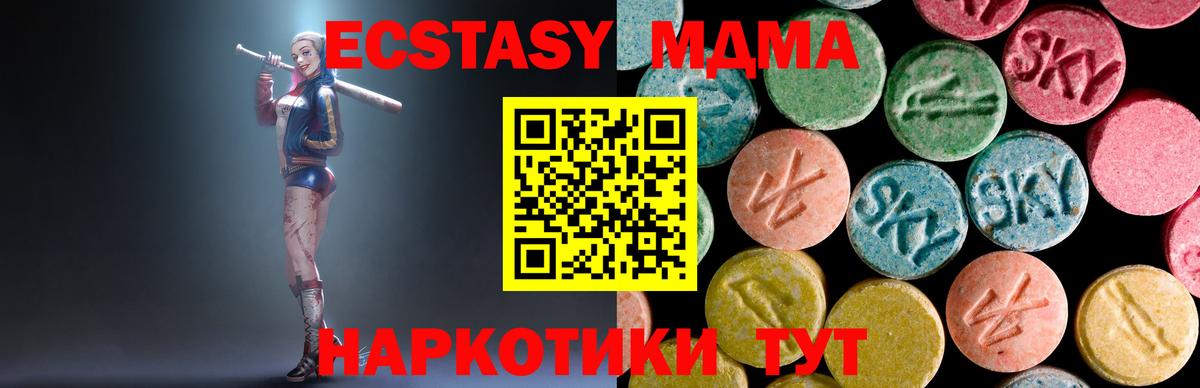 MDMA кристаллы  МДМА Molly  Вход с VPN  Кувандык 