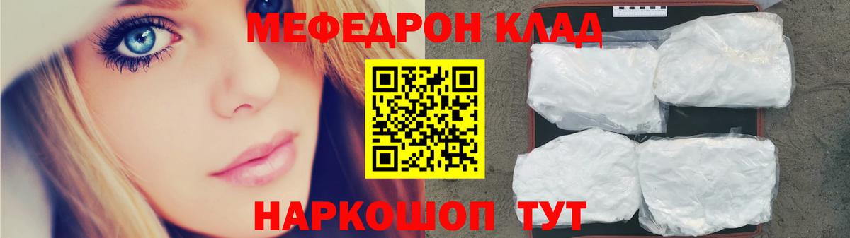МЕФ мука Кувандык