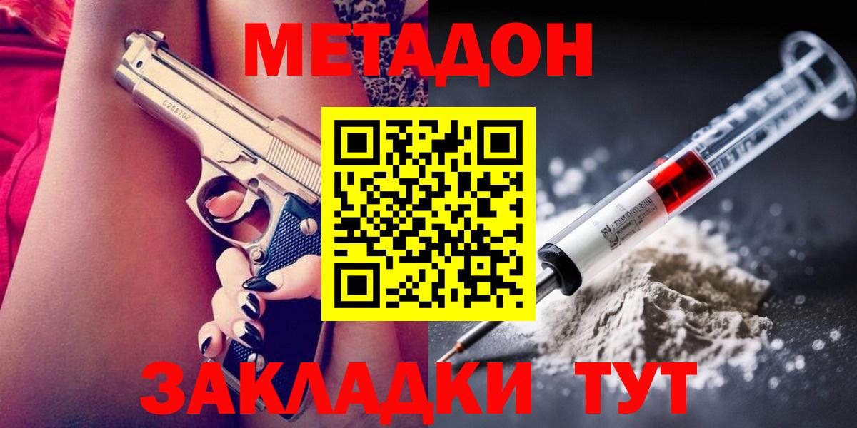 Кувандык  ГАШ  Мефедрон   Вход с VPN  Меф МЯУ МЯУ  Каннабис  Кокаин 
