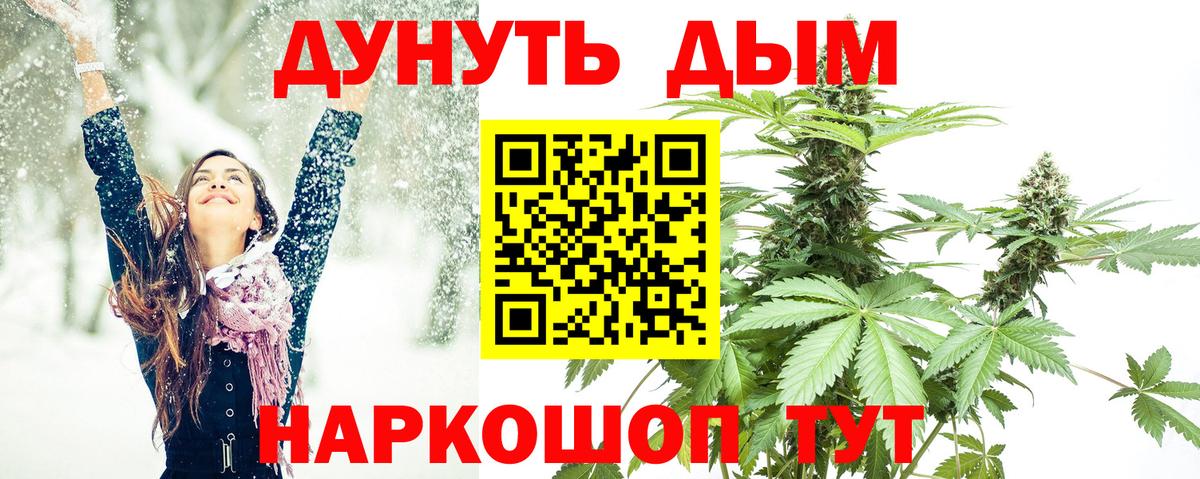 Марихуана White Widow Кувандык
